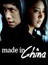 Made in China (2014 film)