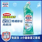 魔術靈 殺菌瞬潔馬桶清潔劑 (500ml)