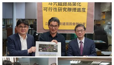 斗六高架化可行性報告 立法委員劉建國請交通部長李孟諺全力協助 | 蕃新聞