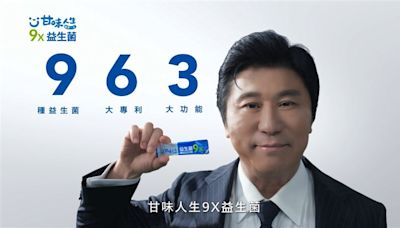 胡瓜代言甘味人生9X益生菌 網友分享成為討論焦點