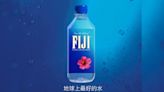 FIJI Water斐濟礦泉水驗出錳和3種細菌 受影響批次生產日期曝光