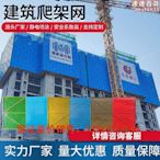 建築爬架網片工地高層施工鷹架金屬安全防護沖孔防墜外架鋼板網