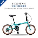 BIKEONE M16 16吋6速 SHIMANO變速文藝小清新摺疊車小折兒童自行車(親子陪伴、運動代步最佳首選)