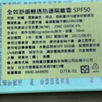 💕 朵法 Darphin 全效舒緩輕透防護隔離霜 SPF 50  💕30ml 有中標專櫃貨 保存期：2025年