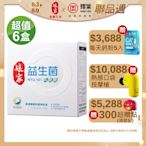 【娘家】益生菌 NTU 101乳酸菌 6盒 (60包/盒)