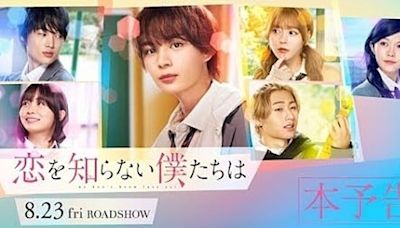 Live-Action Koi o Shiranai Boku-tachi wa Film's Trailer Previews Theme Song