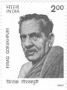 Firaq Gorakhpuri