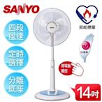 【家電購】SANYO台灣三洋14吋微電腦定時立扇 EF-1408SM/EF1408SM