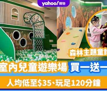 香港好去處｜荃灣室內兒童遊樂場買一送一優惠！PeeKaboo Playhouse森林主題童話世界 人均低至$35、玩足120分鐘