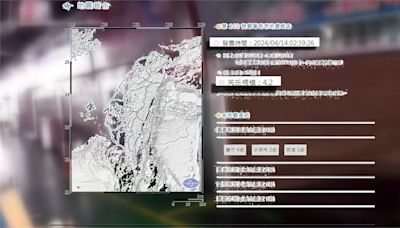嘉義凌晨接連地震最大4級 地震測報中心：可能是盲斷層