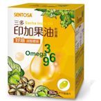 三多 印加果油軟膠囊3入組(80粒/盒)印加果_含豐富營養物質