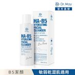 DR. MAY美博士 B5HA玻尿酸三合一潔顏乳(150ml)