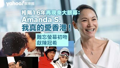 Yahoo娛樂圈｜Amanda S. 專訪 難忘螢幕初吻獻陳冠希 憑《美女廚房》入屋今再拍戲：我真的愛香港！