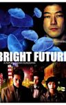 Bright Future (film)