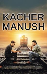 Kacher Manush