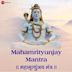 Mahamrityunjay Mantra [Zee Music Devotional]