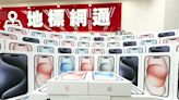 開賣才幾天！地標網通宣布iPhone15降價、舊換新0元帶回家