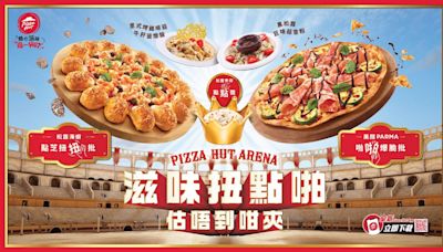 新品速遞｜Pizza Hut期間限定扭扭批及啪啪批／黑松露巨啡菇意粉／烤雞啡菇牛肝菌焗飯 | am730