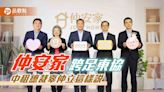 中租總裁辜仲立宣布自有品牌「仲安家」跨足東協 首站選定泰國！