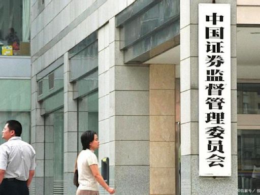 大陸證監會挺關鍵企業融資 突破核心技術「卡脖子」