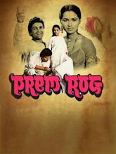 Prem Rog