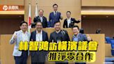 林智鴻訪橫濱市議會 推高雄、橫濱港灣淨零碳排合作 | 蕃新聞