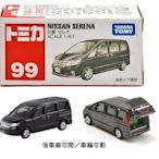 GIFT41 土城店 市伊瓏屋 多美小汽車 TOMICA TOMY No.99 日產 NISSAN SERENA   4904810359685