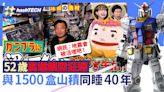 高達垃圾屋超嚇人、眠在1500模型堆中40年｜網民擔心他地震被活埋｜科技玩物