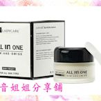 【阿音姐姐分享舖】杏輝ALL IN ONE 抗齡精質霜 ↘299