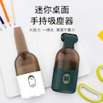 Kyhome 桌面手持三合一吸塵器 迷你無線吸塵器 紙屑/橡皮擦屑清潔器 USB充電