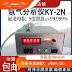 廠家出貨Aapo🌸 氮氣分析儀KY-2N測氮儀99.999氮氣含量濃度檢測制氮機廠家直銷