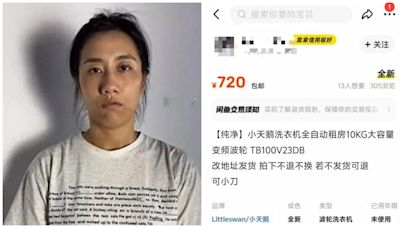 洗衣機標錯價20分鐘爆賣4萬部 店家倒蝕3000萬懇求取消訂單(有片) | am730