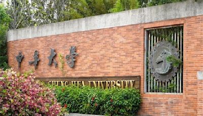 中華大學「教學實踐研究計畫」 每師平均件數歷年最高 | 蕃新聞