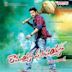 Ramayya Vasthavayya (soundtrack)