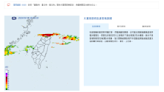 不斷更新》雨區擴大！雨彈狂炸新竹以北、宜蘭7縣市