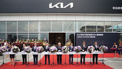 Kia 榮信汽車屏東 3S 展示中心全新開幕