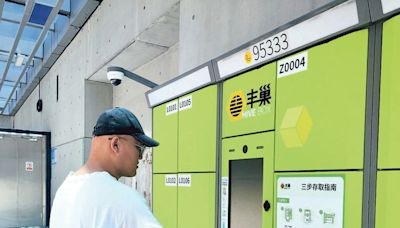 九市速遞：皇崗福田地鐵站設自助行李寄存櫃