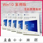 msy-win10 pro 專業版 家用版 彩盒 可重灌 全新 作業系統 windows 11 home