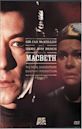 Macbeth (1979 film)