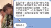 八軍團性愛淫片外流！女主角警局備案 發簡訊：「幫我找出散布兇手！」