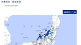 日本石川能登規模5.9地震！最大震度5強 多地有感