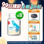 【葡萄王】LINE3%-益菌王膠囊60粒x8瓶 (益生菌 鳳梨酵素)