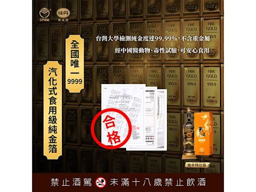 戰酒黑金龍金箔酒曝三大堅持 打造業界唯一 3.6L龍年特仕版限量開賣！