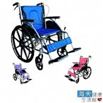 海夫 富士康 鋁合金 弧形系列 輕型輪椅