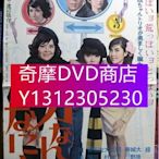 DVD專賣 1966新日本犯罪喜劇片DVD：嬌鳳三姐妹【綠魔子/城野由紀/大原麗子】中字