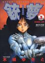 Battle Angel Alita