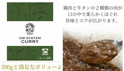 OM System推廣戶外形象推出官方咖哩調理包，採用中辣雞牛雙拼乾咖哩 - Cool3c