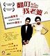 YESASIA: My Ex-wife's Wedding (VCD) (English Subtitled) (Hong Kong ...