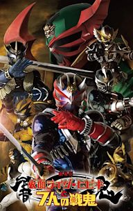 Kamen Rider Hibiki & the Seven Fighting Demons