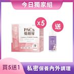 BHK s PACs蔓越莓益生菌粉(2g/包；30包/盒)5盒組 送 私密慕斯(緊緻型)1瓶 蔓越莓/私密益生菌/花青素/私密清潔★獨家★